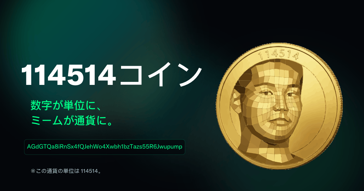 114514 Coin — いいよ、来いよ Solana ミームコイン